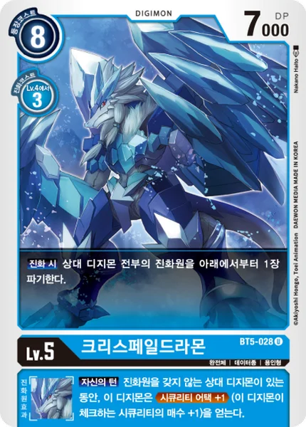 BT5-028