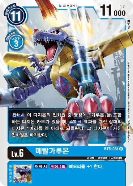BT5-031