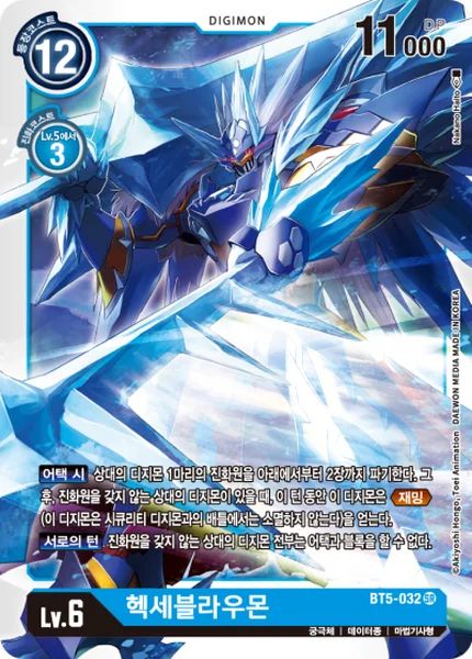 BT5-032