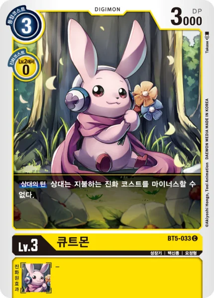 BT5-033