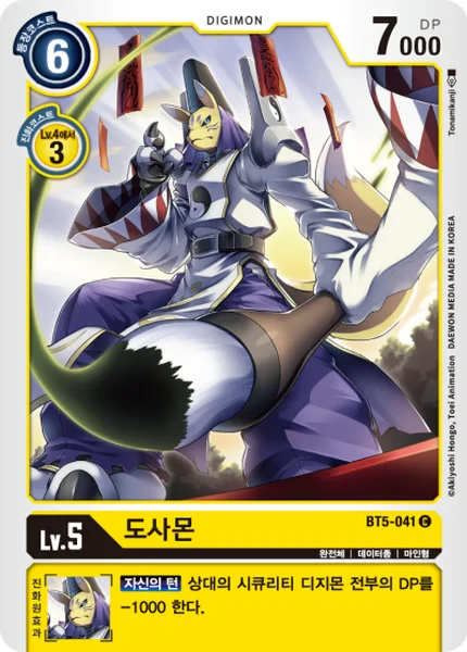 BT5-041