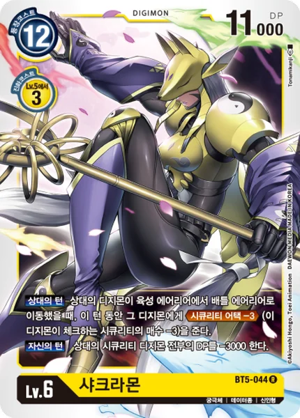 BT5-044