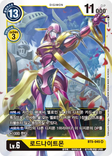 BT5-045
