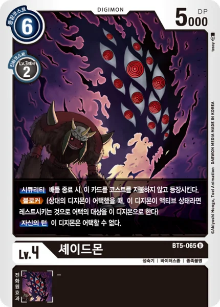 BT5-065