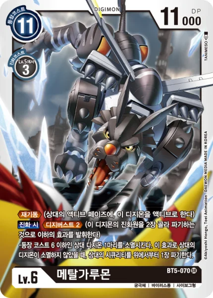 BT5-070