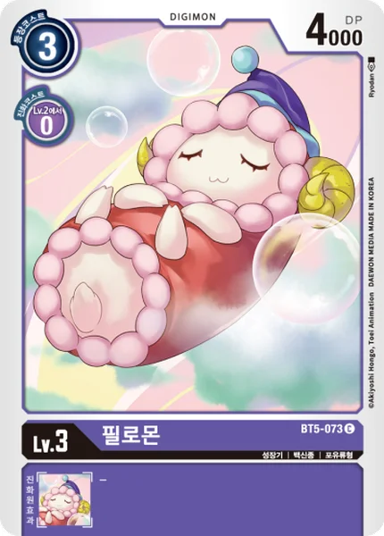 BT5-073
