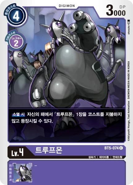 BT5-074