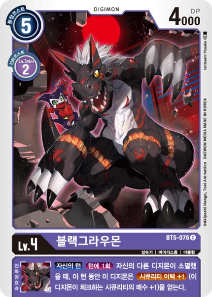 BT5-076