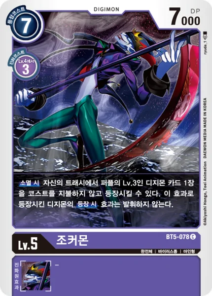 BT5-078