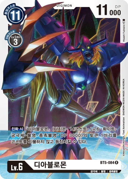 BT5-084
