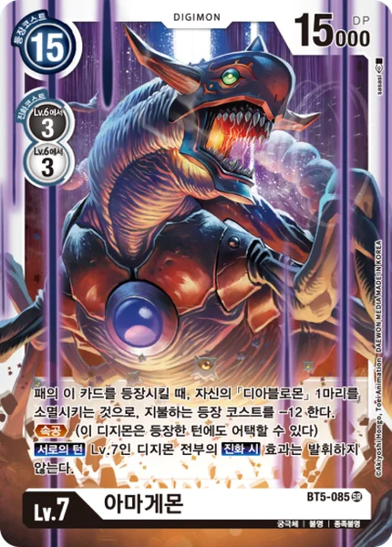 BT5-085
