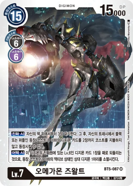 BT5-087