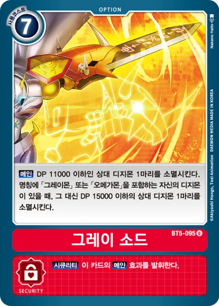 BT5-095