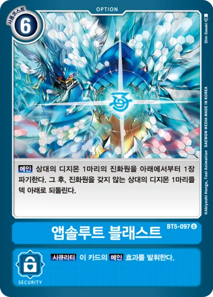 BT5-097
