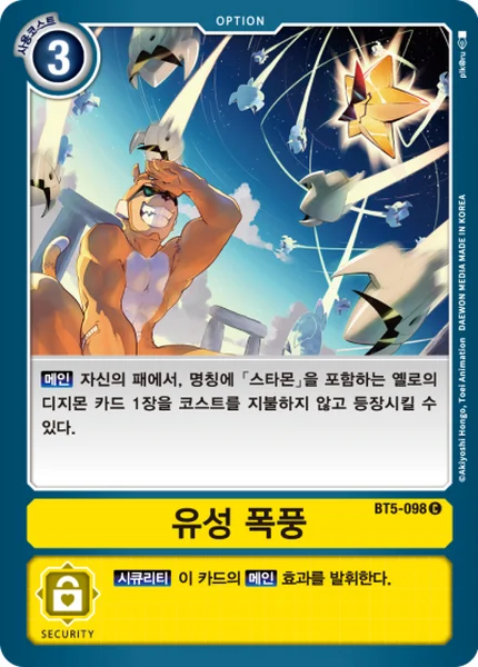 BT5-098