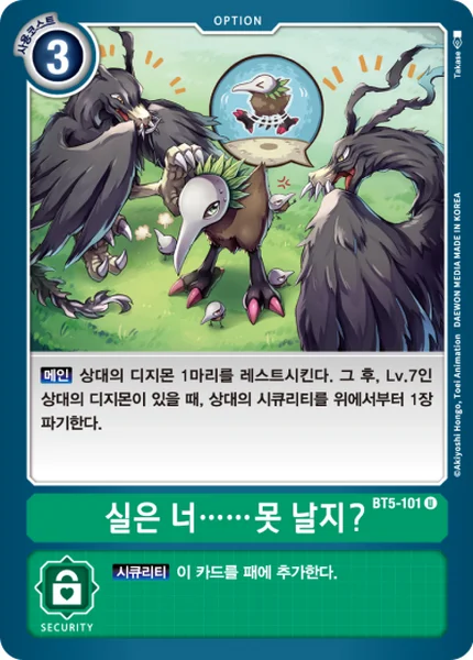 BT5-101