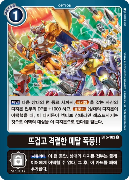 BT5-103
