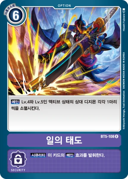 BT5-108