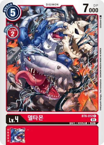BT6-012 