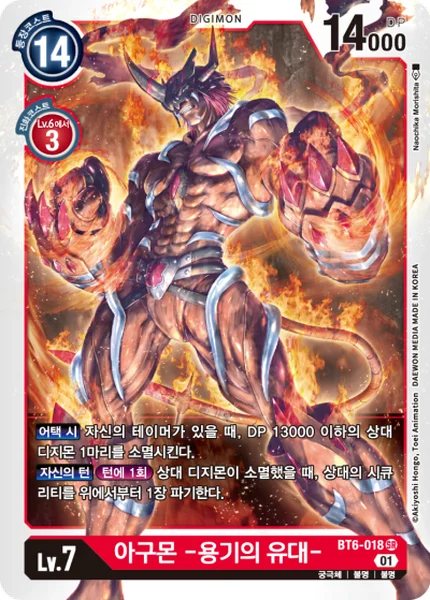 BT6-018