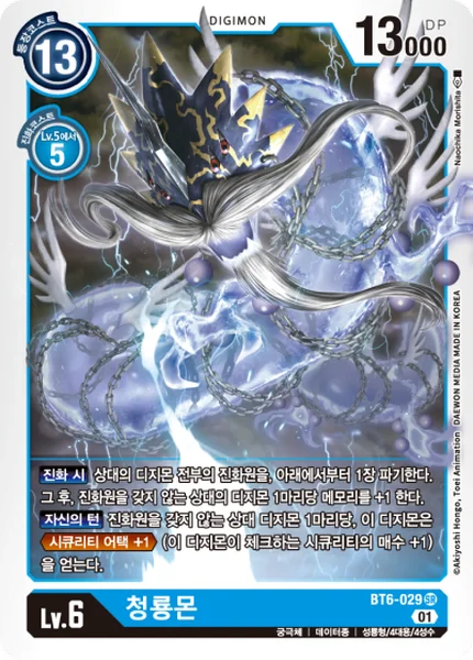 BT6-029