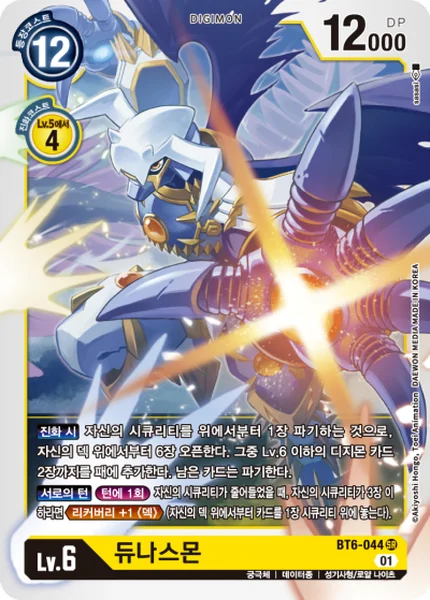 BT6-044