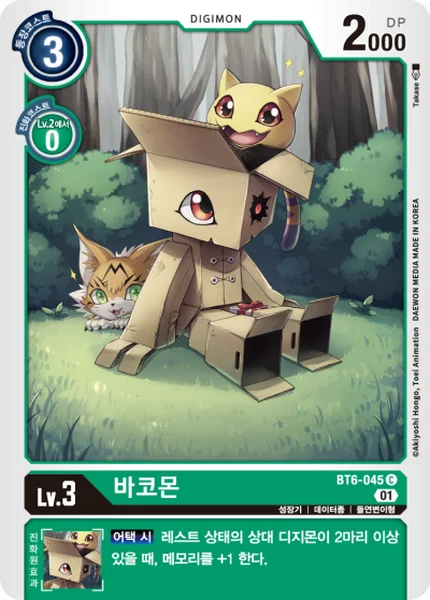 BT6-045