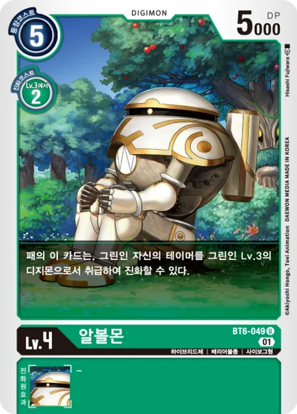 BT6-049