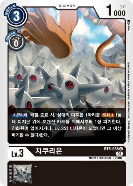 BT6-056