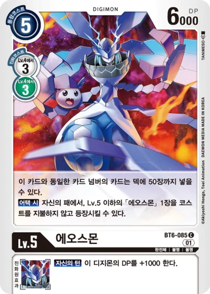 BT6-085