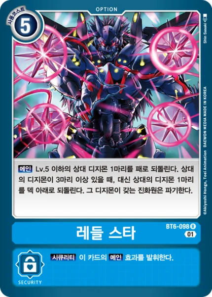 BT6-098