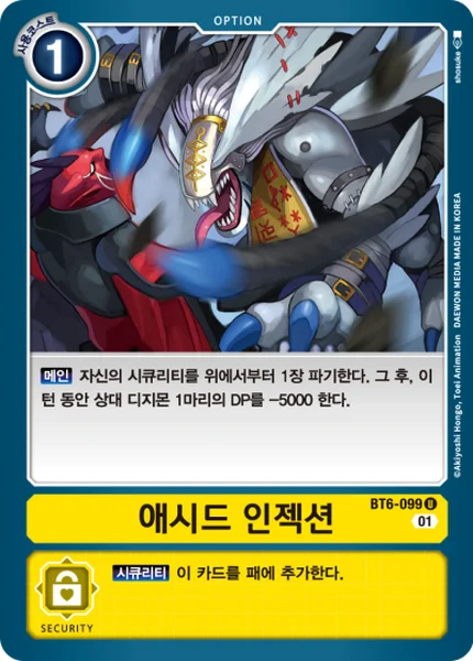 BT6-099