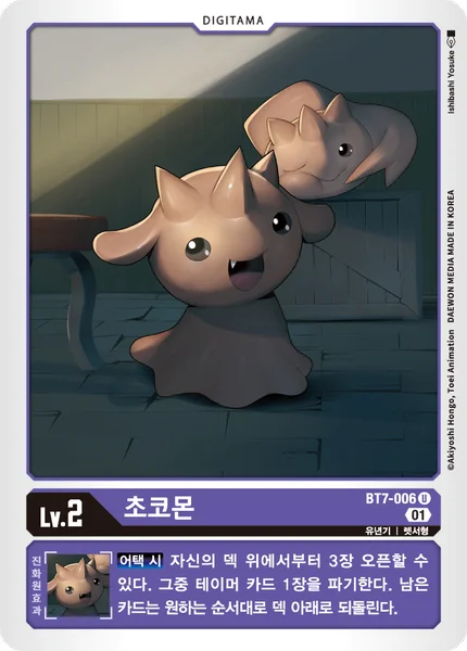 BT7-006 