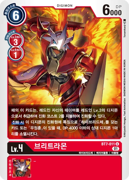 BT7-011 