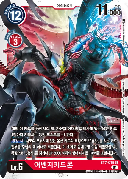 BT7-015