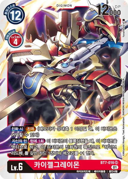 BT7-016