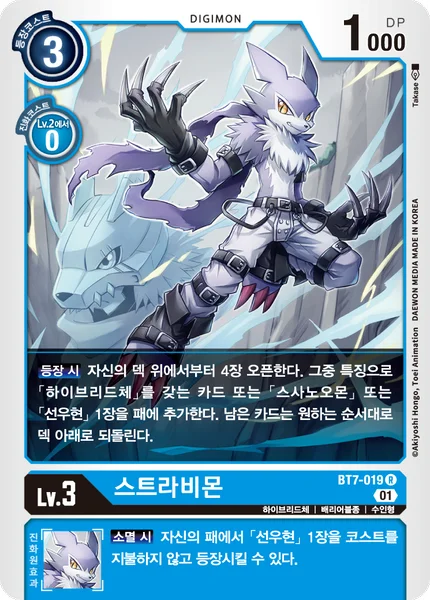 BT7-019