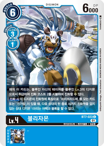 BT7-023