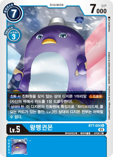 BT7-024