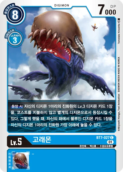BT7-027