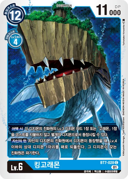 BT7-028