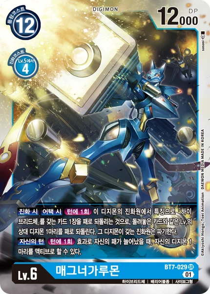BT7-029