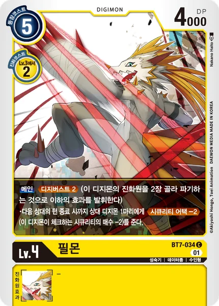 BT7-034 