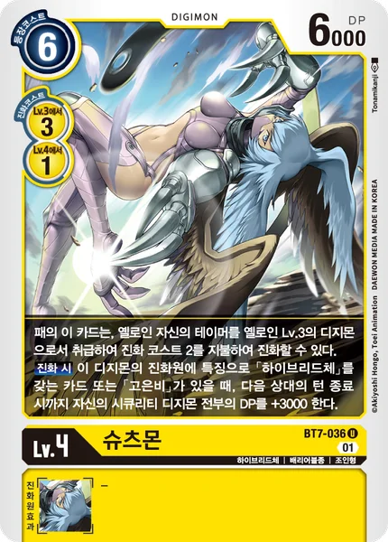 BT7-036