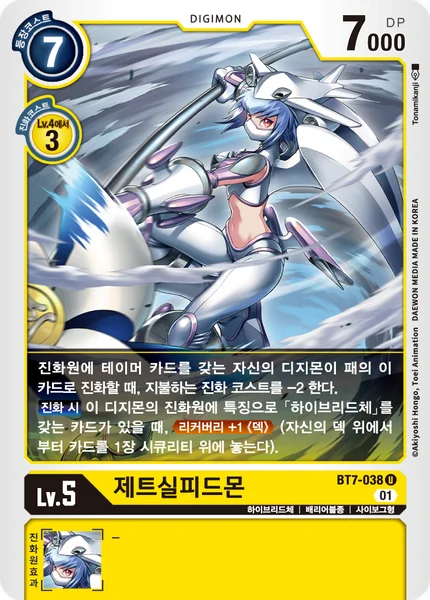 BT7-038