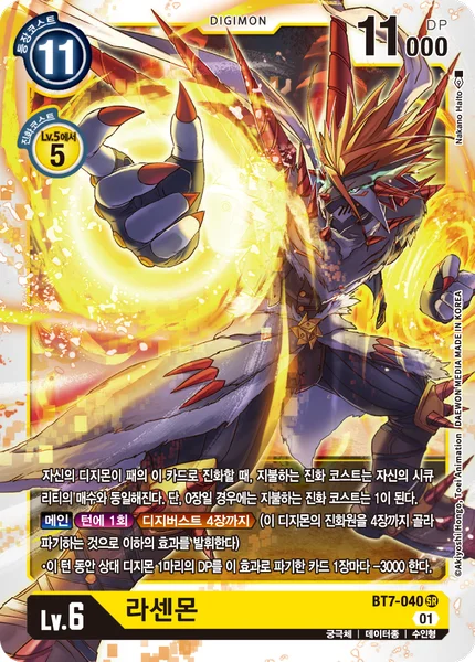 BT7-040