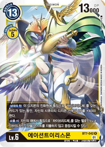 BT7-042