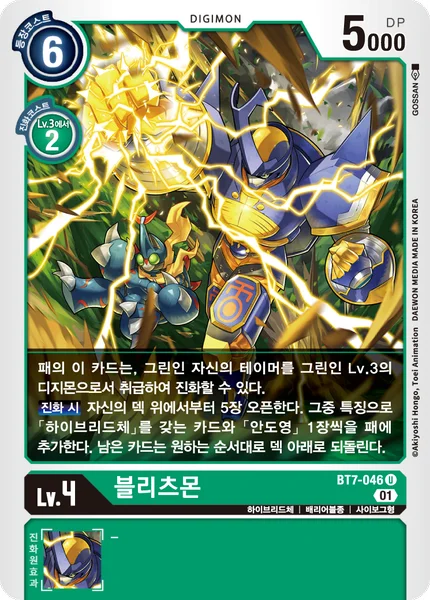BT7-046