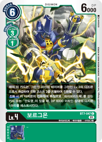 BT7-047