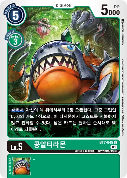 BT7-049